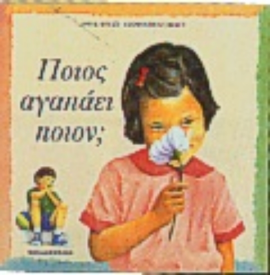 Εικόνα Ηρακλής