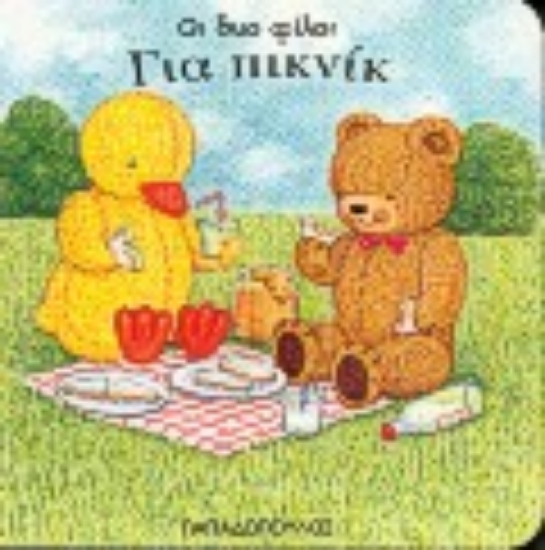 Εικόνα Για πικνίκ