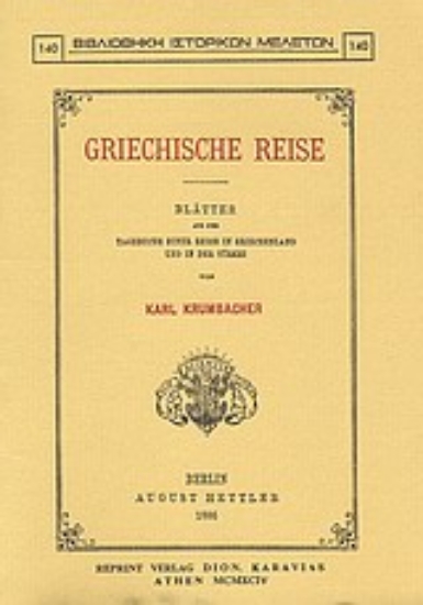 Εικόνα Griechische Reise