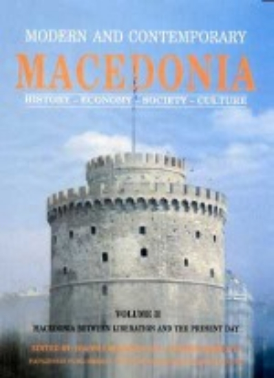 Εικόνα Modern and Contemporary Macedonia