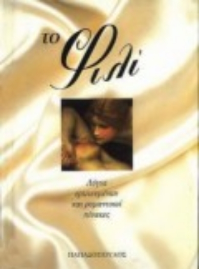 Εικόνα Το φιλί