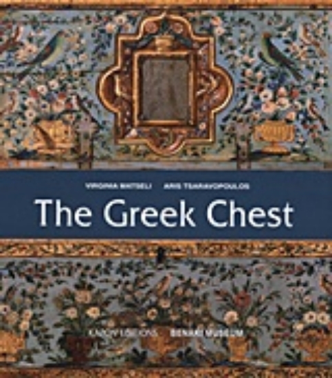 Εικόνα The Greek Chest