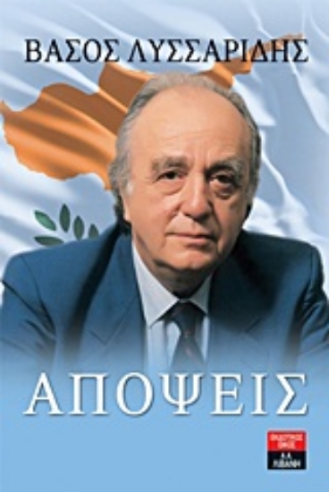 Εικόνα Απόψεις