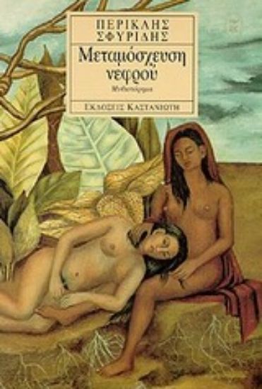 Εικόνα Μεταμόσχευση νεφρού