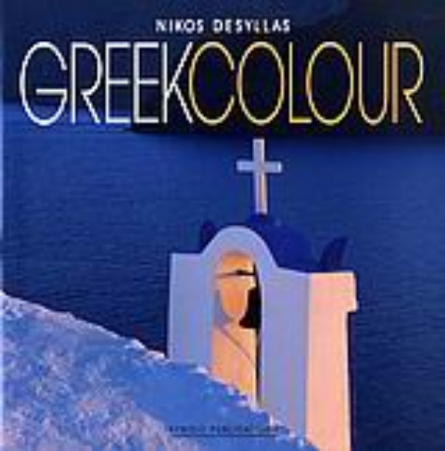 Εικόνα της Greek Colour