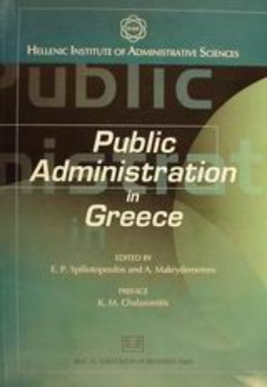 Εικόνα Public Administration in Greece