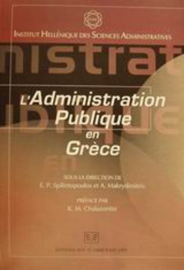 Εικόνα L  administration publique en Grèce