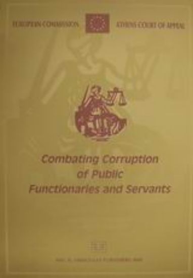 Εικόνα Combating Corruption of Public Functionaries and Servants