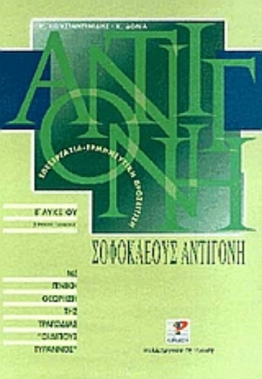 Εικόνα Θέατρο του σώματος και commedia dell  arte