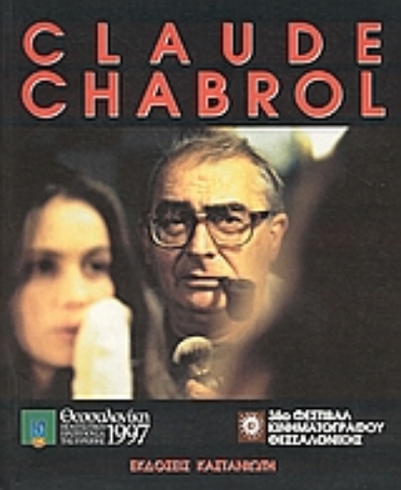 Εικόνα Claude Chabrol