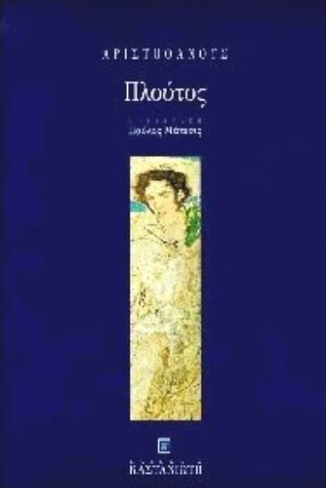 Εικόνα Πλούτος