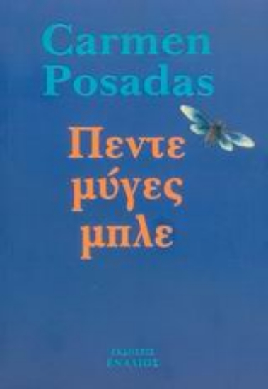 Εικόνα Πέντε μύγες μπλε