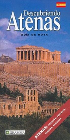 Εικόνα Descubriendo Atenas