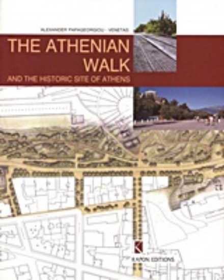 Εικόνα The Athenian Walk and the Historic Site of Athens