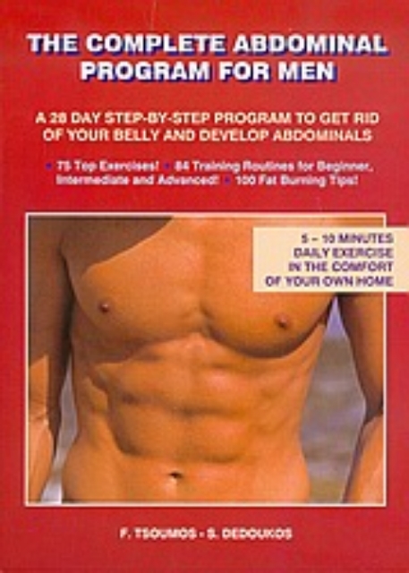 Εικόνα της The Complete Abdominal Program for Men