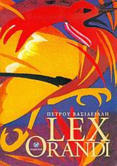 Εικόνα Lex orandi