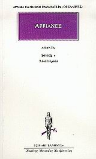 Εικόνα Άπαντα 6