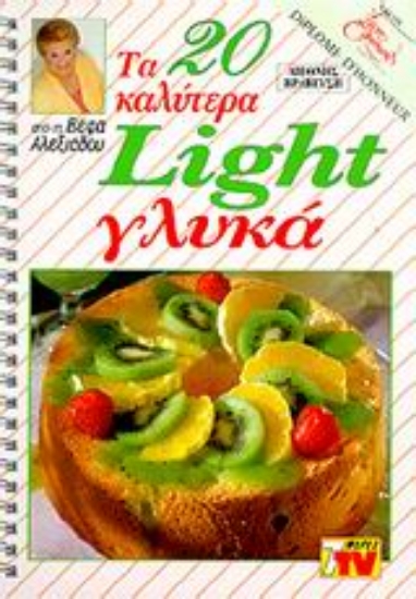Εικόνα Τα 20 καλύτερα light γλυκά