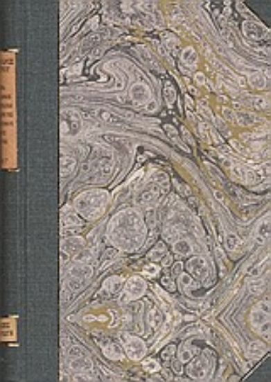 Εικόνα Ιστορία της ελληνικής λογοτεχνίας και η πρόσληψή της στους δύστηνους καιρούς 1941-1944