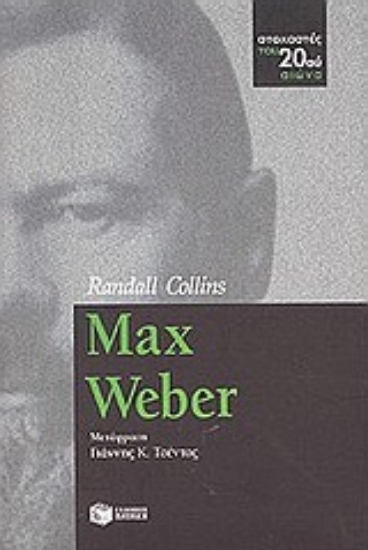 Εικόνα Max Weber