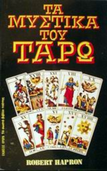 Εικόνα Τα μυστικά του ταρώ .
