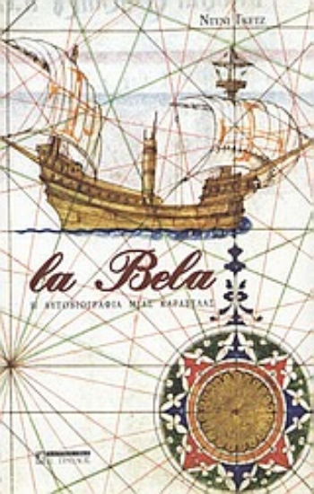 Εικόνα La Bela