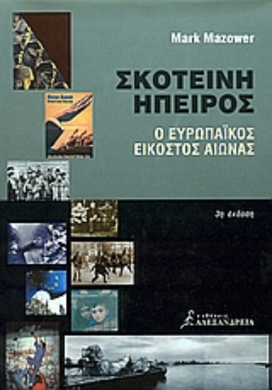 Εικόνα Σκοτεινή ήπειρος