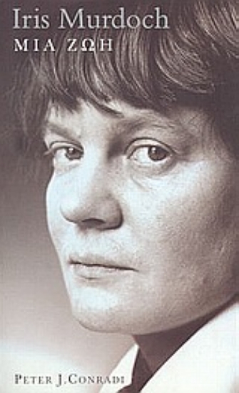 Εικόνα Iris Murdoch