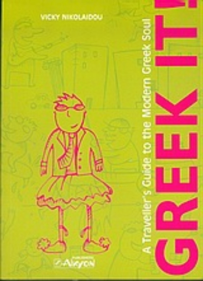Εικόνα Greek It!
