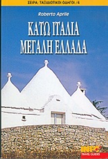 Εικόνα Κάτω Ιταλία, Μεγάλη Ελλάδα