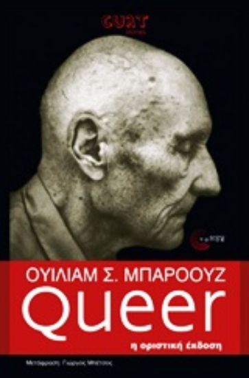 Εικόνα Queer