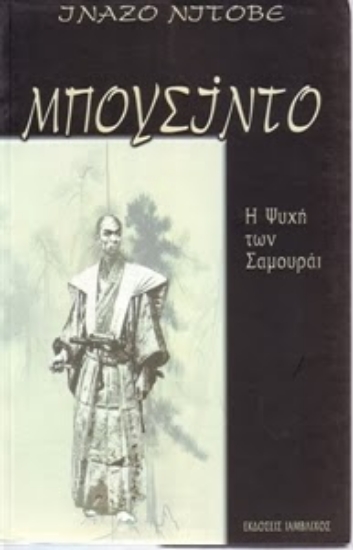 Εικόνα Μπουσίντο