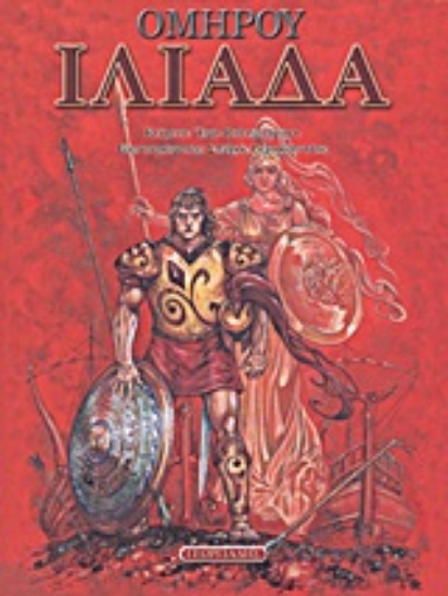 Εικόνα Ομήρου Ιλιάδα