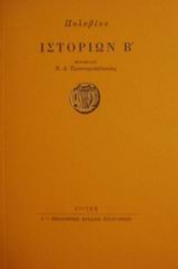 91354 - Ιστοριών Β