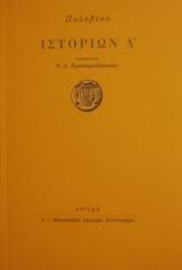 Εικόνα Ιστοριών Δ 