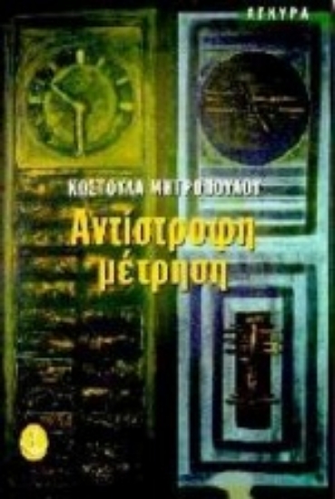 Εικόνα Αντίστροφη μέτρηση