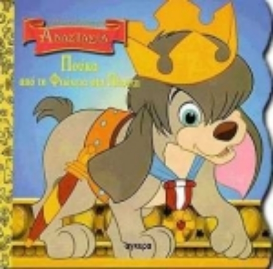 Εικόνα Πούκα, από τη φτώχεια στα πλούτη