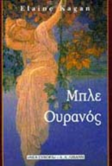 Εικόνα Μπλε ουρανός