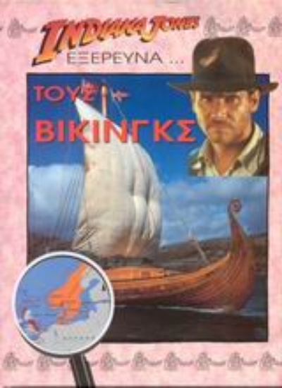 Εικόνα Ο Indiana Jones εξερευνά τους Βίκινγκς