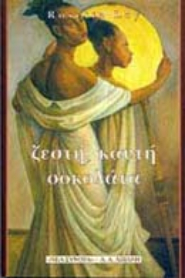 Εικόνα Ζεστή καυτή σοκολάτα