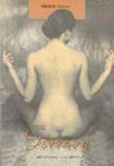 Εικόνα Γέννηση