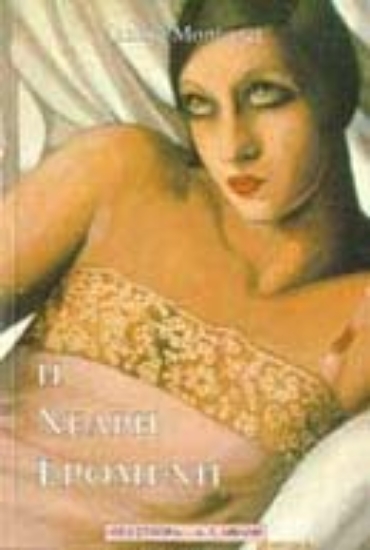 Εικόνα Η νεαρή ερωμένη