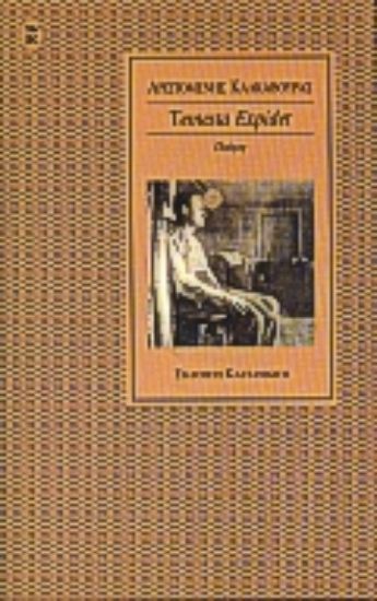 Εικόνα Temesta expidet