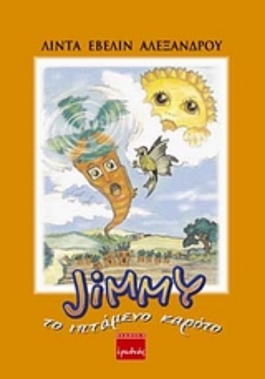 Εικόνα Jimmy το ιπτάμενο καρότο