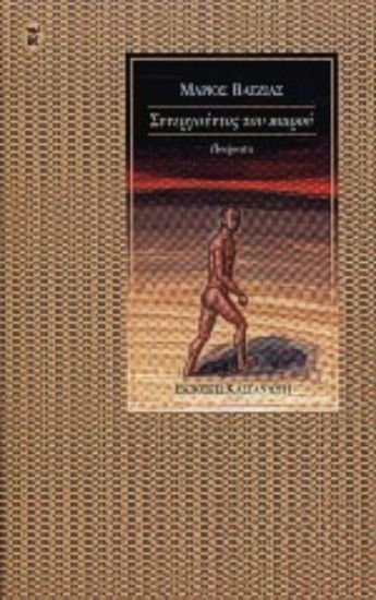 Εικόνα Συνεργούντος του καιρού