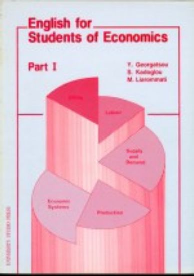 Εικόνα English for Students of Economics