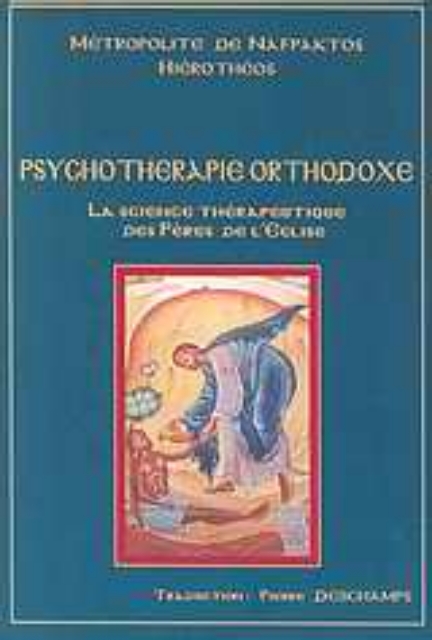 Εικόνα της Psychotherapie Orthodoxe