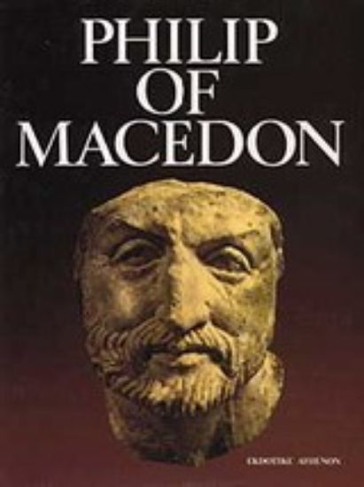 Εικόνα Philip of Macedon