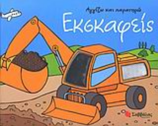 Εικόνα Ιπτάμενη πολυθρόνα