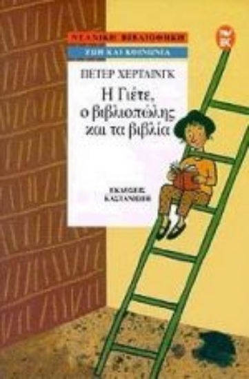 Εικόνα Η Γιέτε, ο βιβλιοπώλης και τα βιβλία